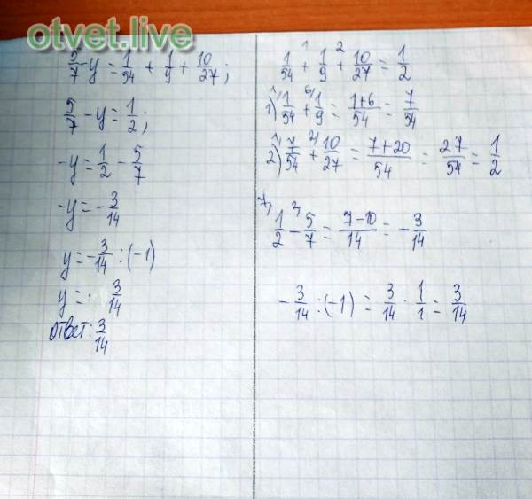 7 y 28 42. 1/3y+5/9y 7.2 решение. (Y+5)²-2(Y+5) решите уравнение. Y - 2 5⁄7 = 3 1⁄9.