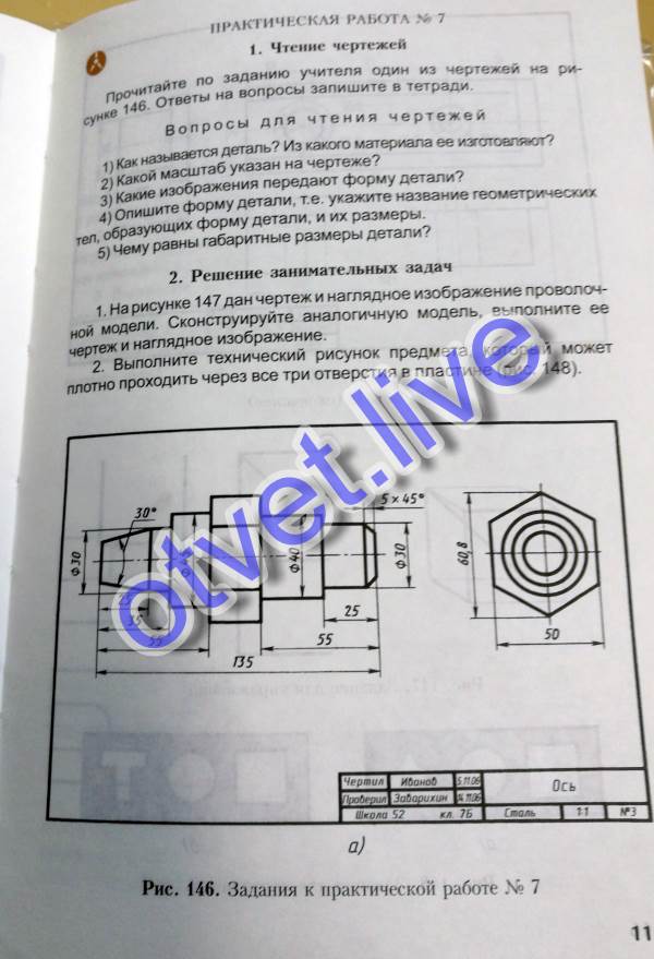 2.4. Анализ геометрической формы предмета. Проекции точек, лежащих на поверхност