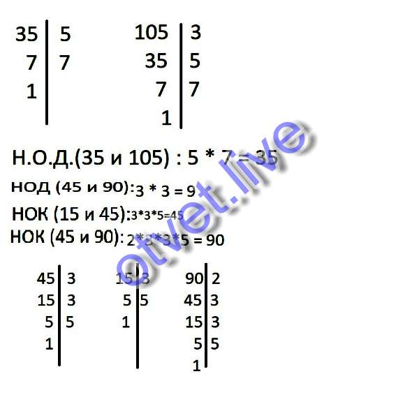 Делитель числа 35 и 18
