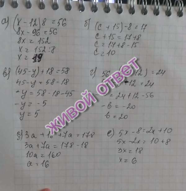 17 48 4 5 34 45. Х/56=3/8 уравнение решение. Х + 24 + Х = 56. Уравнение x-5=45 2 класс.