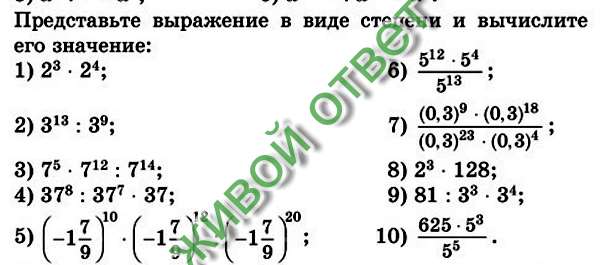 (Решено)Упр.7.18 ГДЗ Мерзляк Поляков 7 класс по …