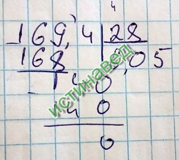 А 16 разделить на 4