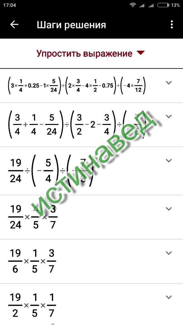 19 25 7 14 3 75. Пепеобразоватл выражения (3 - VX)»;. 0,25/0,002. 2+3)÷(0). 1,3/1/12+1