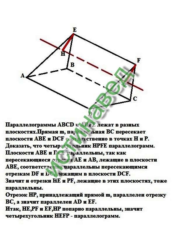 Задачи для самостоятельного решения. 1. Параллелограммы …