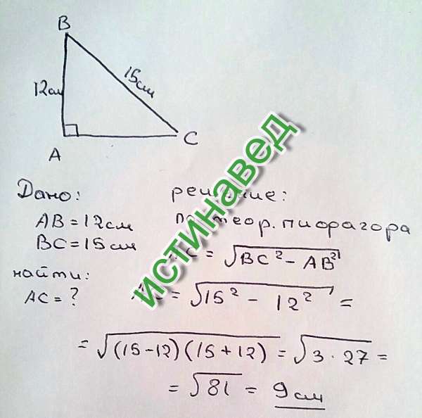 Один из катетов прямоугольного треугольника равен 12 см, а … Foto 16