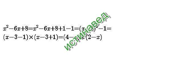 X3 8 разложить. Разложите квадратный трехчлен на множители 6x2+5x+1. X^2-X+6 разложи на множители 7 класс. X2-6x+9 разложить на множители. Х 2 4 разложить на множители по формуле