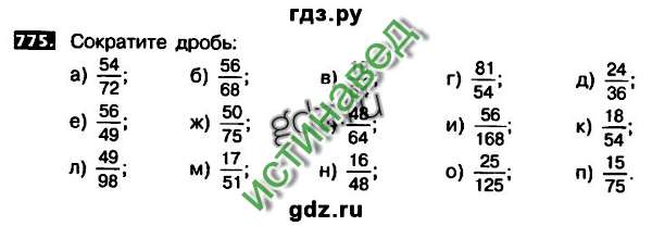 72 3 48 16. Сократите дробь 54/72. Сокращение дроби 48 64. Сокращение дробей 54 72. Сократи дробь 56/68