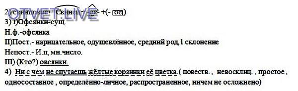 Еще хмурится свинцовое небо, но в просветах облаков