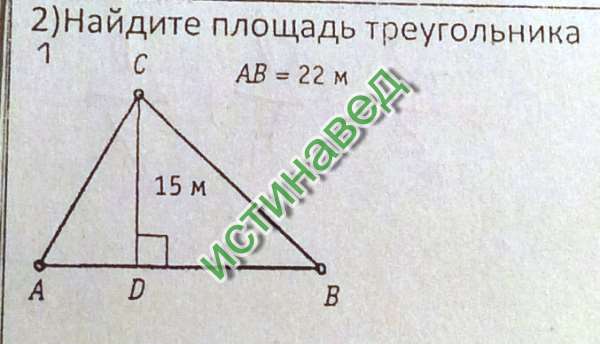 Найдите x таблица 18. Найти площадь треугольника АВ 22. Найди площадь треугольника АБЦ. Площадь треугольника таблица 10.