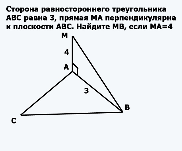 Плоскости авс перпендикулярна прямая