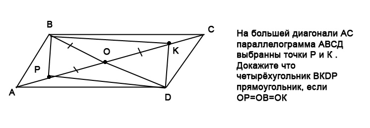 Геометрия 8 Контрольная 1 (Мерзляк)